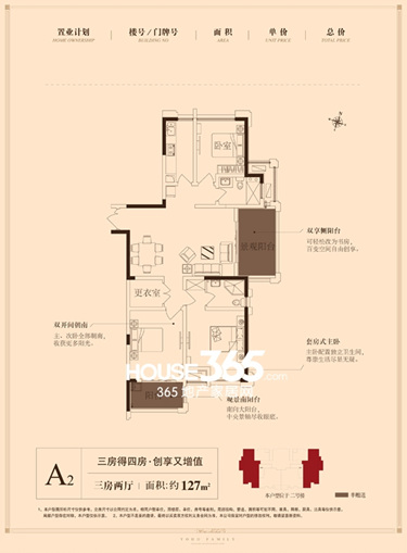 【优活华庭】87㎡明星户型 27日火爆认筹